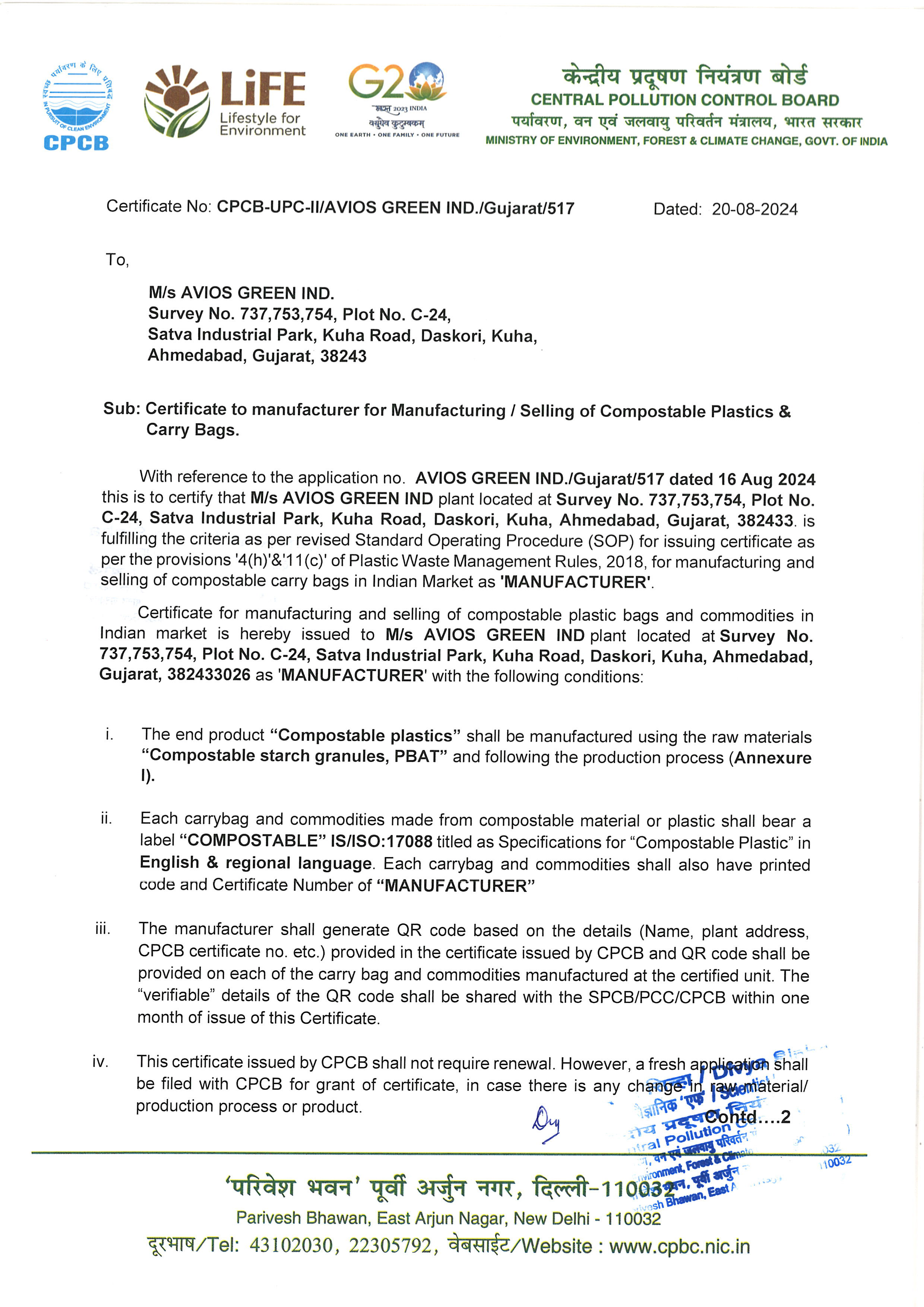 CPCB Certificate Page 1