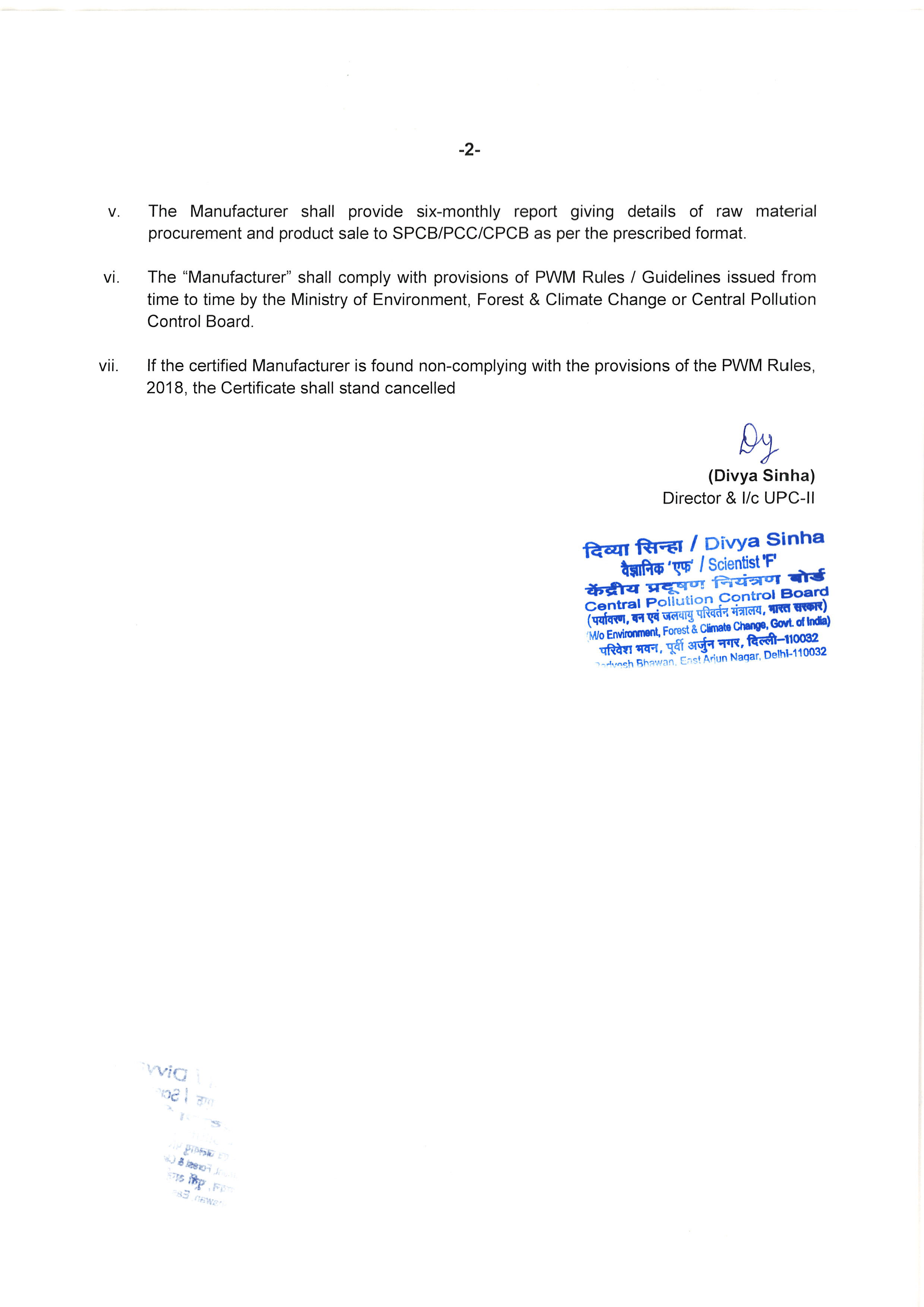 CPCB Certificate Page 2